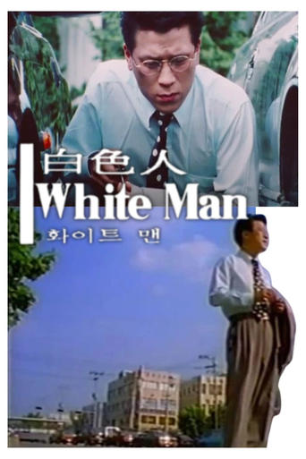 Poster of White Man