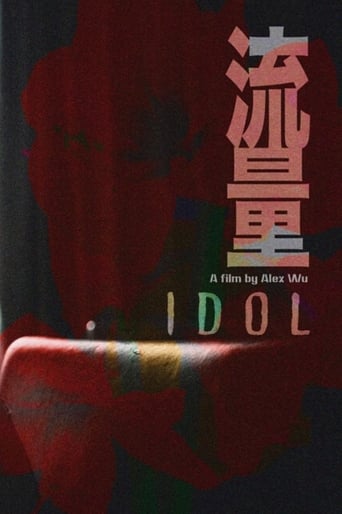 Poster of Idol