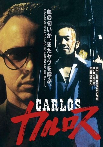 Poster of Carlos