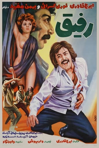 Poster of Rafigh