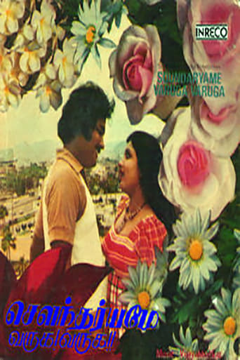 Poster of Soundaryame Varuga Varuga