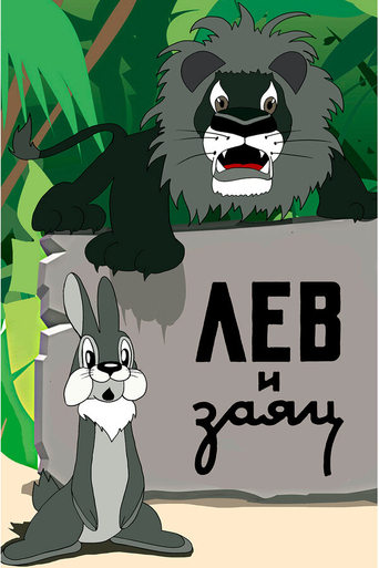 Poster of The Lion and the Hare