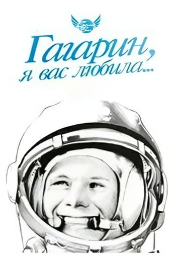 Poster of Gagarin, I Loved You