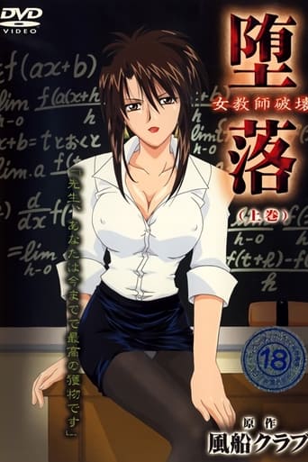 Poster of Depravity: Destruction of a Female Teacher