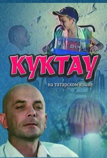 Poster of Kuktau