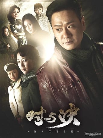 Poster of 对与决