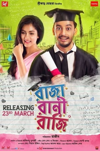 Poster of Raja Rani Raji