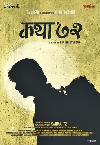 Poster of The Story of '72