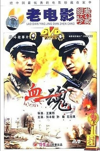 Poster of Xue hun