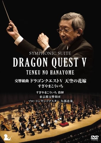 Poster of Symphonic Suite Dragon Quest V: Tenku no Hanayome