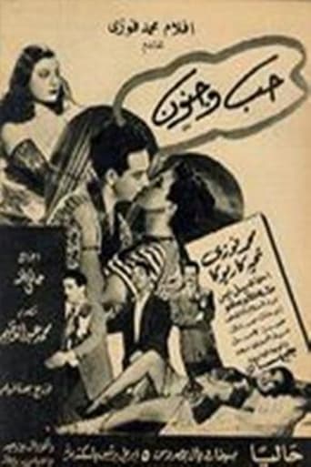 Poster of Hubun wa junun