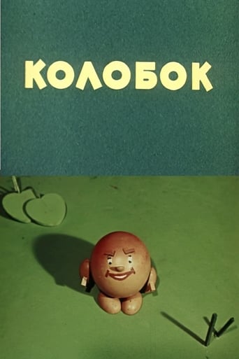 Poster of Kolobok