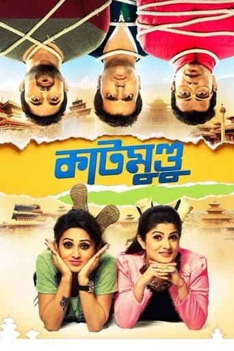 Poster of Katmundu