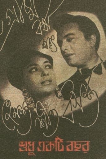 Poster of Shudhu Ekti Bachhar