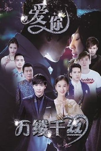 Poster of Love You Thousands of Silk