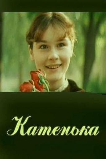 Poster of Katenka