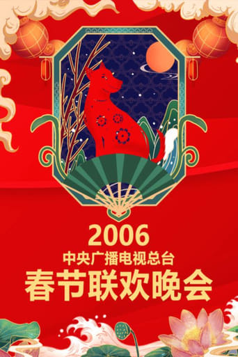 Portrait for CCTV Spring Festival Gala - 2006 Bing-Xu Year of the Horse