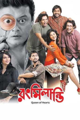 Poster of Rang Milanti