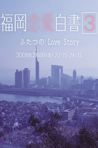 Portrait for Love Stories From Fukuoka - Season 3