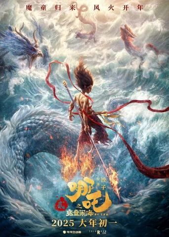 Poster of Ne Zha 2