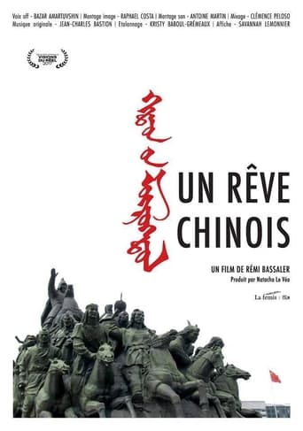 Poster of Un Rêve Chinois