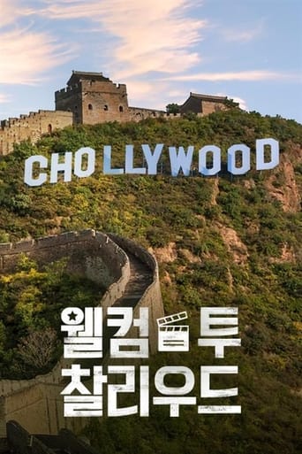 Poster of Welcome to Chollywood