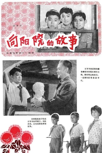 Poster of Xiang yang yuan de gu shi