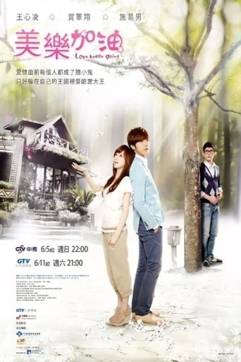 Poster of Love Keeps Going