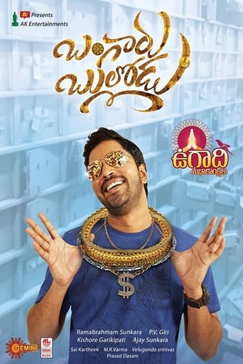 Poster of Bangaru Bullodu