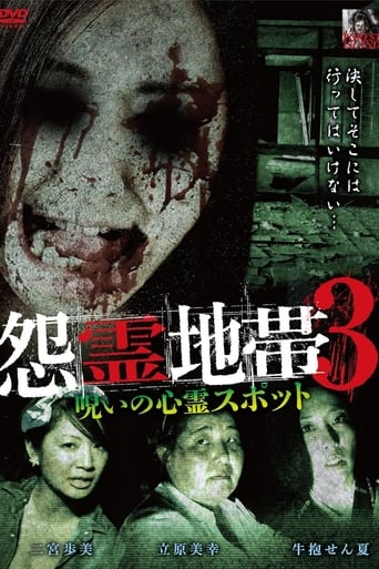 Poster of Grudge Zone 3: Cursed Haunted Spots