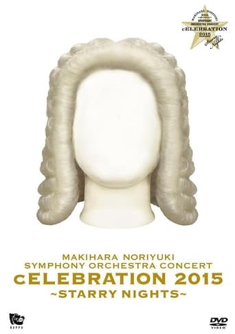 Poster of MAKIHARA NORIYUKI SYMPHONY ORCHESTRA CONCERT “cELEBRATION 2015”～Starry Nights～