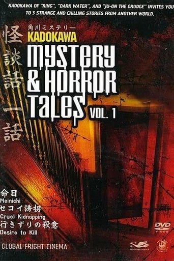 Poster of Kadokawa Mystery & Horror Tales Vol. 1