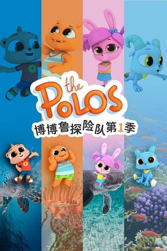 Poster of The Polos