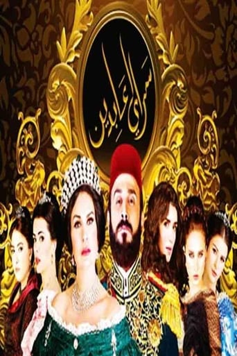 Poster of Abdeen Palace