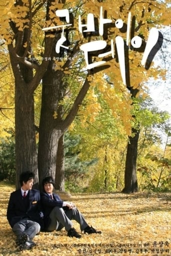 Poster of Goodbye Day