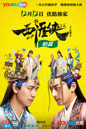 Poster of Xi Ya Xia