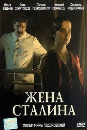 Poster of Stalin's Wife