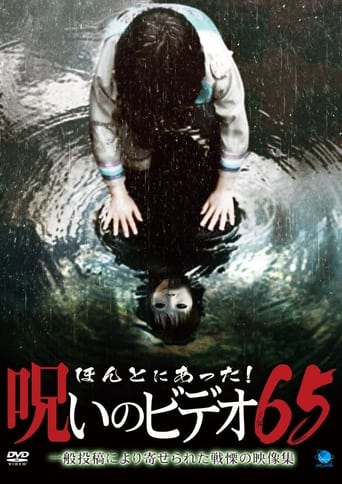 Poster of Honto Ni Atta! Noroi No Video 65