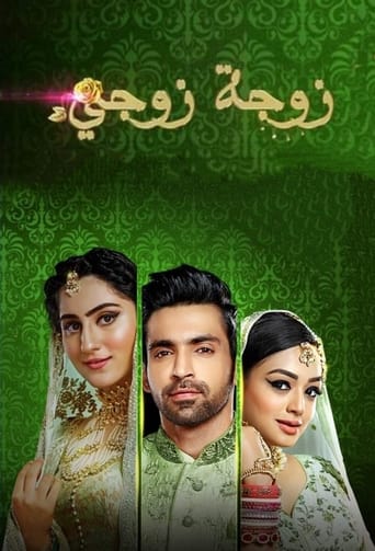 Poster of Bahu Begum