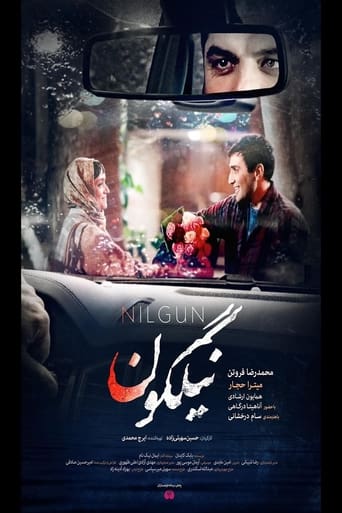 Poster of نیلگون - Nilgoon