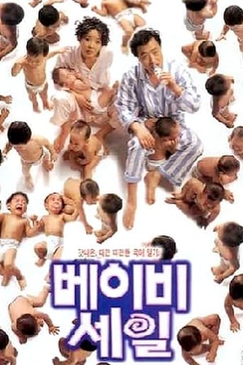 Poster of Baby Sale