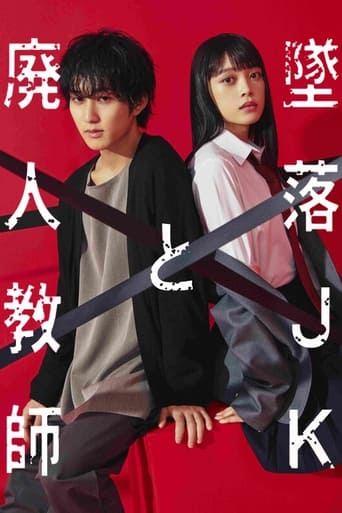 Poster of Falling High School Girl and Irresponsible Teacher