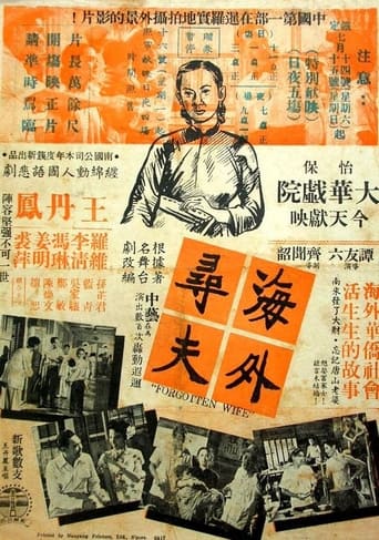 Poster of A Forgotten Wife