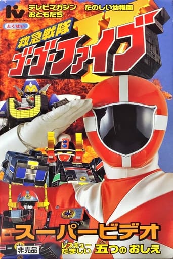 Poster of Kyukyu Sentai GoGoFive: Five Lessons of Rescue Spirits