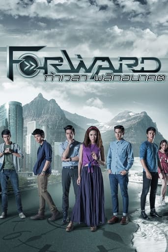 Poster of Forward