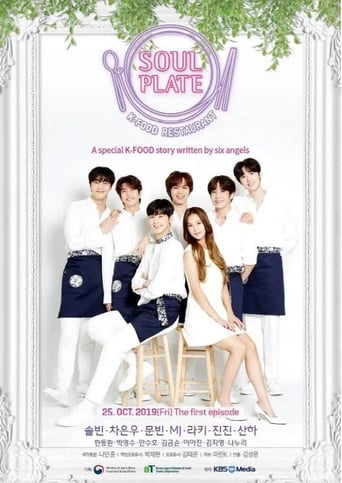 Poster of Soul Plate