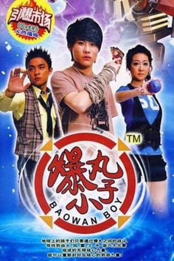 Poster of 爆丸小子