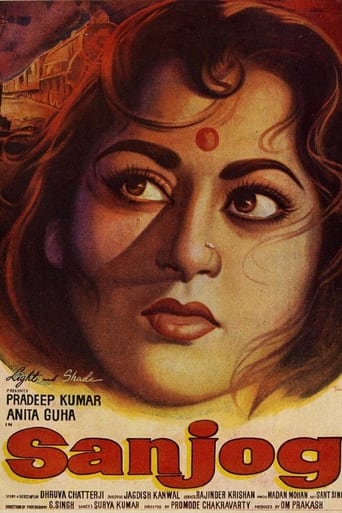 Poster of Sanjog