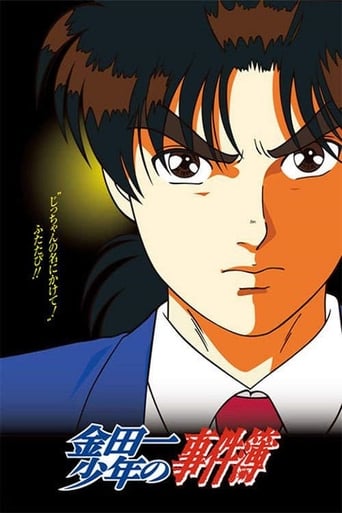 Portrait for Kindaichi Case Files - Season 1