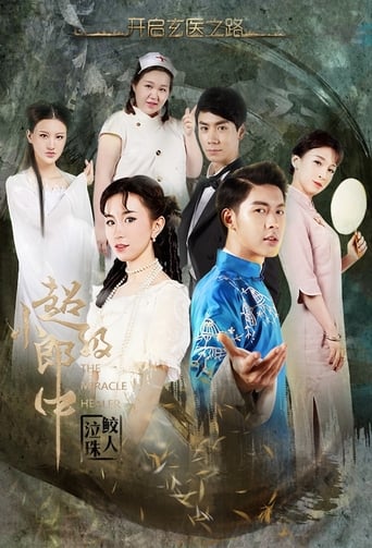 Poster of Miracle Healer